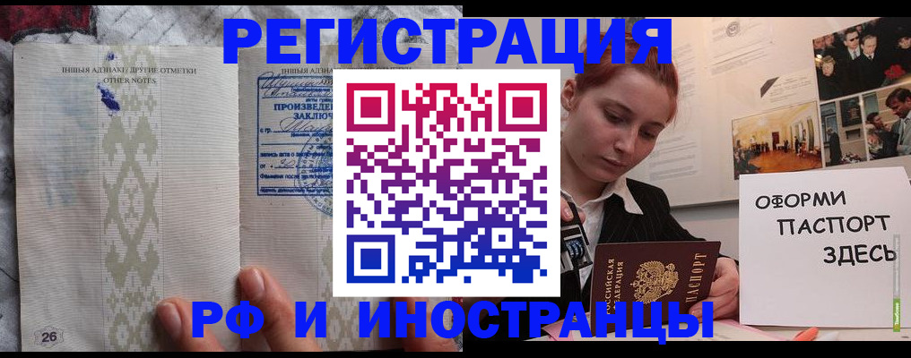 прописка иностранных граждан в Покачах