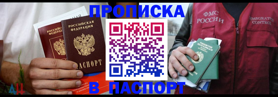 найти адрес прописки в Покачах