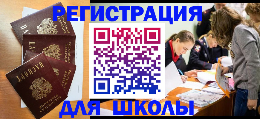 прописка 2025 в Покачах