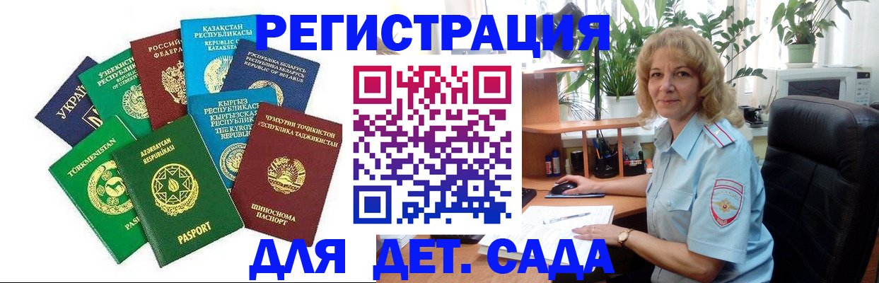 временная регистрация госуслуги в Покачах