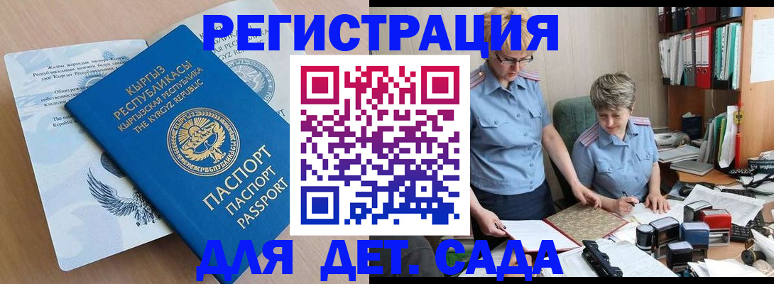 прописка законно в Покачах