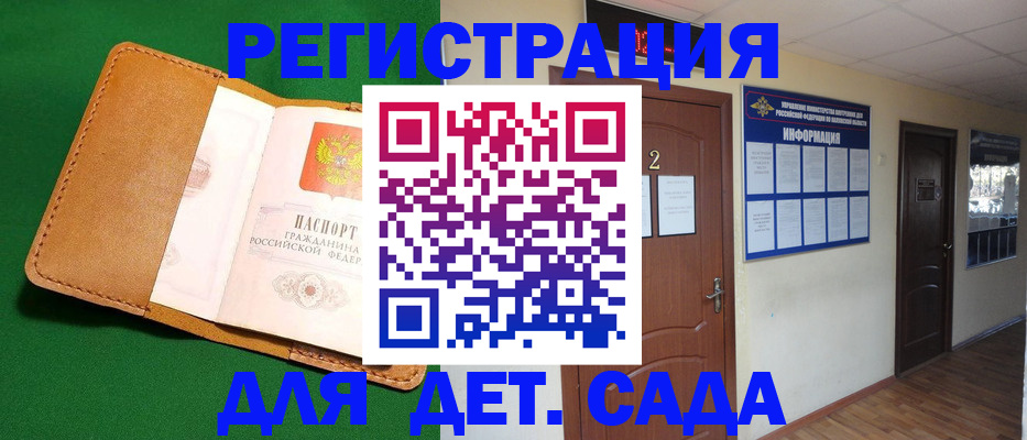 временная регистрация гарантия в Покачах