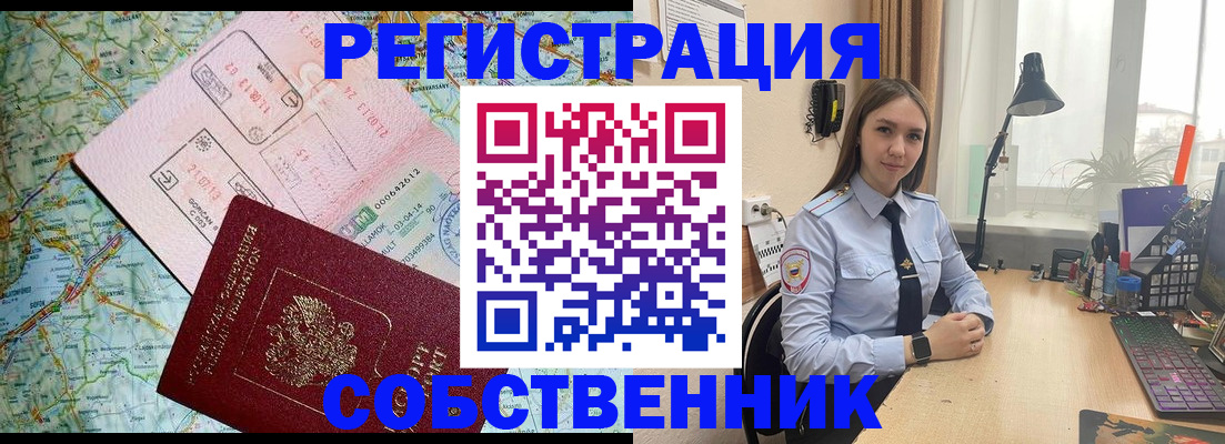прописка для военкомата в Покачах