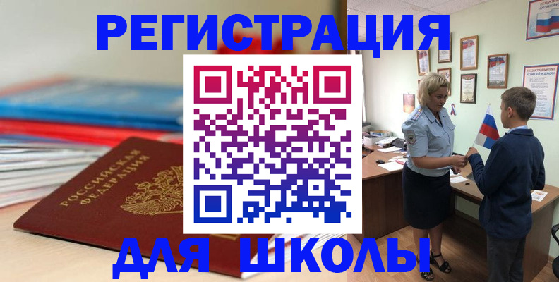 временная регистрация собственник в Покачах