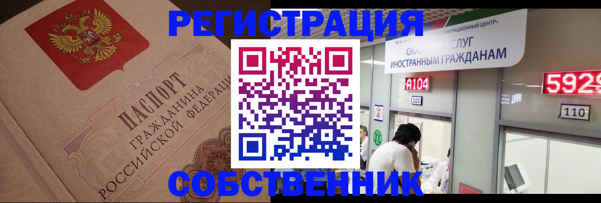временная регистрация для школы в Покачах